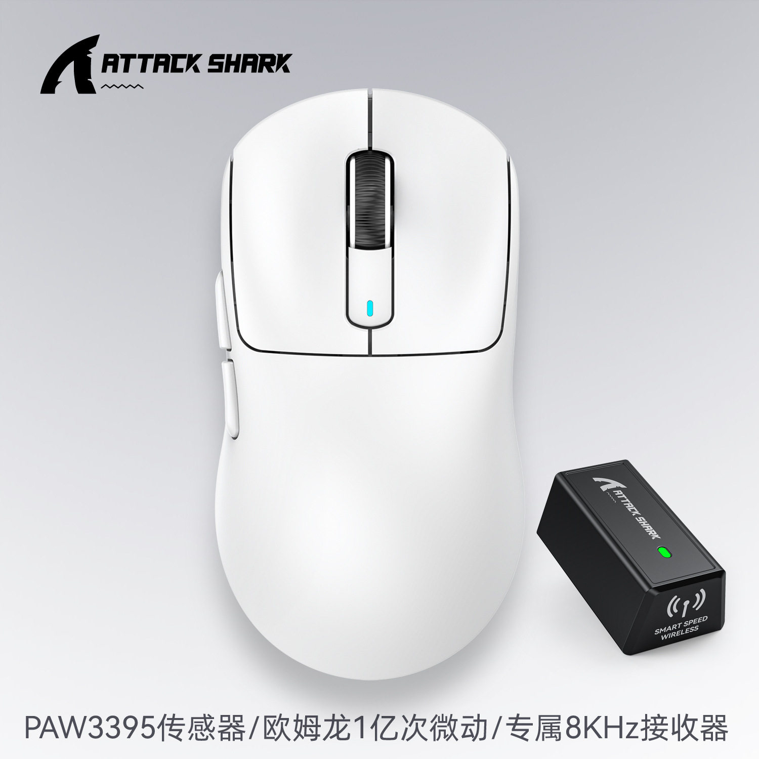 攻击鲨X3PRO鼠标轻量化PAW3395电竞游戏三模8K无线鼠标8K电脑鼠标