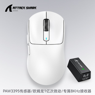 攻击鲨X3PRO鼠标轻量化PAW3395电竞游戏三模8K无线鼠标8K电脑鼠标