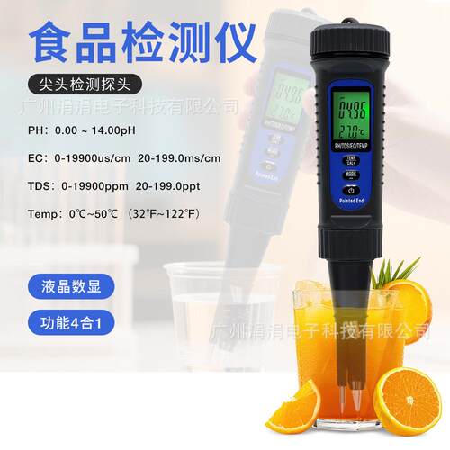 新款食品检测仪PH/EC/TDS/TEMP功能四合一尖头食品PH计