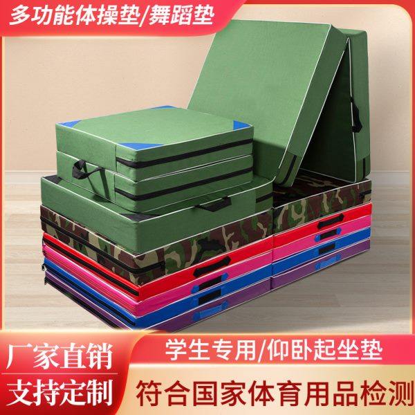体育训练垫子仰卧起坐体操垫学生中考专用折叠跳高加厚帆布海绵垫