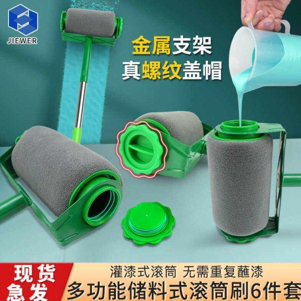 油漆乳胶漆涂料滚筒刷便捷式滚刷不蘸料无死角滚毛刷墙修补小工具