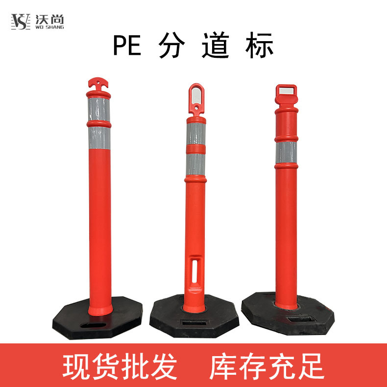 PE橡胶底座分道标城市路口诱导标柱反光圆柱注水分道立柱现货批发