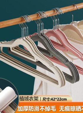 肩无痕植绒衣架家用挂衣防滑肩干湿两用衣柜整理师专用收纳衣撑挂