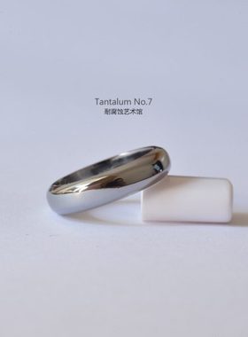《巨阙1s》纯钽戒指 厚重精巧弧面佩戴舒适 有大码  耐腐蚀艺术馆