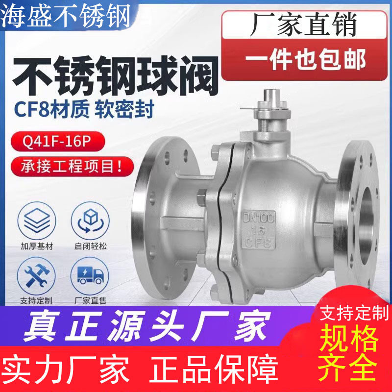 304不锈钢法兰球阀Q41F-16P阀门蒸汽 直通式工业球阀厂家直销