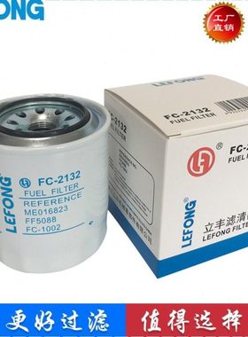 适配卡特308C柴油滤芯ME016823 FF5088 31950-93001 31950-93001