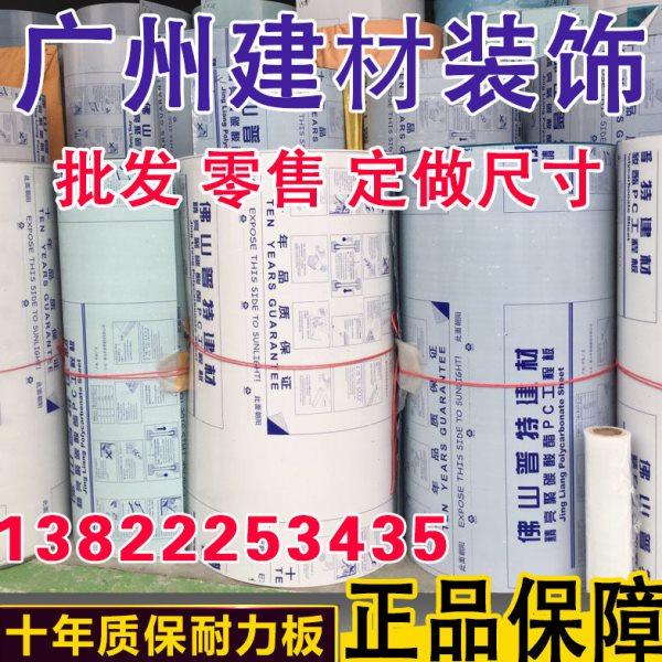 阳光板PC透明实心耐力板采光雨篷遮阳板房温室中空板家具工程板,基础建材,PC耐力板/阳光板,淘宝优惠券,粉丝福利购,淘宝优惠卷