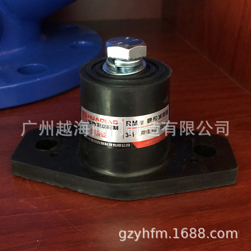 广州华侨振动橡胶减振器RM1-1/2型RM2-1/2型RM3-1/2风机水泵减震