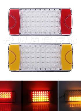 新品40led红黄双色卡车货车拖挂车槽罐车后尾灯12V24V宽压
