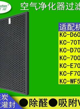 适配夏普空气净化器除醛过滤网KC-D70-W/E70-W/D60E/70TH1/WF50-W