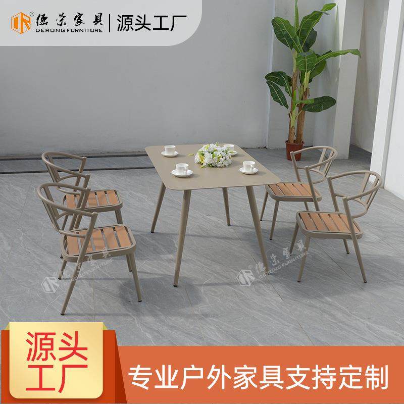 户外休闲铝合金桌子塑木椅花园铁艺桌椅套装组合露天耐用铝合金椅,农用物资,其他肥料,淘宝优惠券,粉丝福利购,淘宝优惠卷