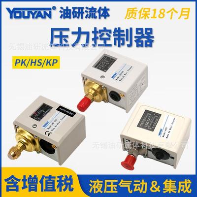 PK503/506/510/520HS-203-206-210-220压力230开关KP1/2/5/35/36