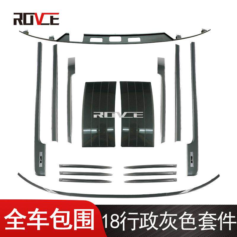 适用于2018-2020路虎揽胜行政灰色套装标轴加长枪灰色车身饰条