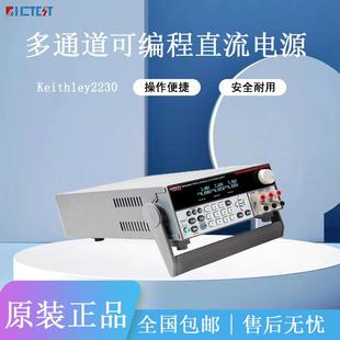 3可编程直流电源2220G KEITHLEY吉时利2231A