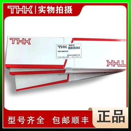 THK导轨VR3-150HX21ZVR3-175HX24ZVR3-20H0X28ZVR3-225HX31Z