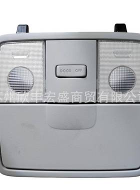 汽车室内顶灯前阅读灯前顶灯灰色适用于现代用928001X000