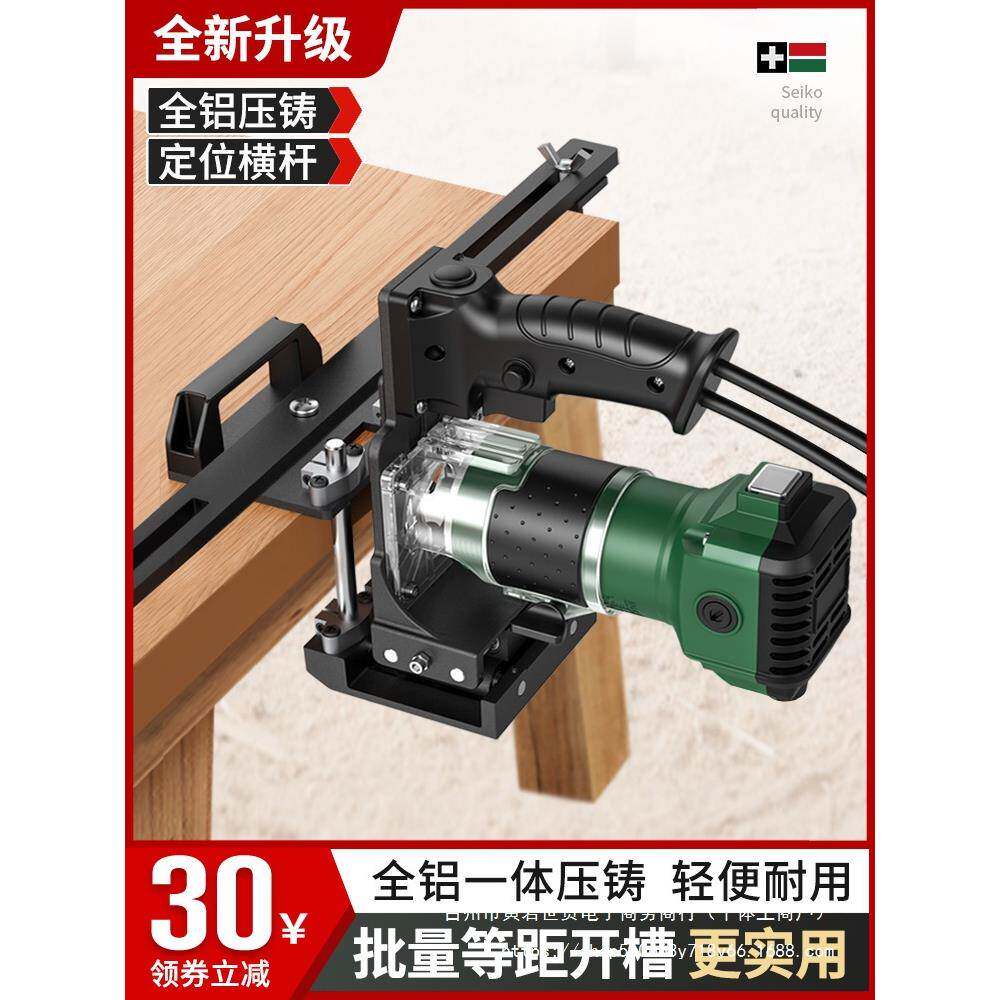 新款木工二合一连接件开槽器开槽机模具隐形扣件修边机开槽