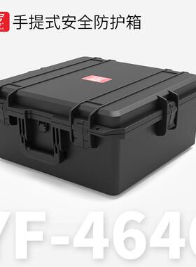 YF-4646L手提工具箱塑料加厚安全防护箱仪器设备箱防水防潮抗压箱