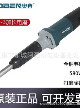 奥奔X25-3加长杆电磨机大功率工业级直磨机内磨机手持打磨雕刻机
