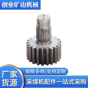 上海天地创力采煤机配件煤矿机械设备轴齿轮供应
