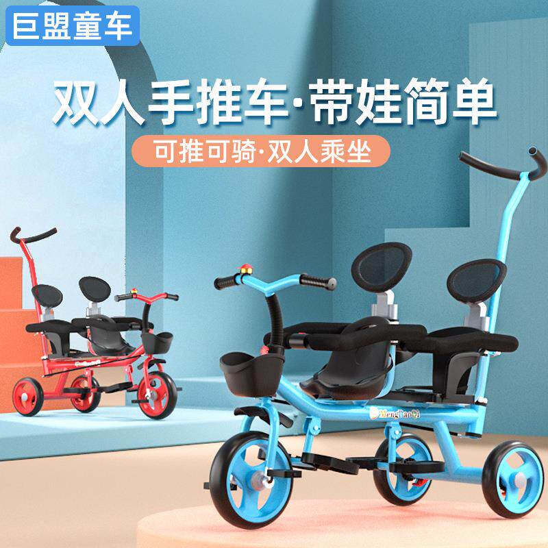 双胞胎儿童手推车二胎轻便溜娃脚踏车大小宝婴儿三轮车