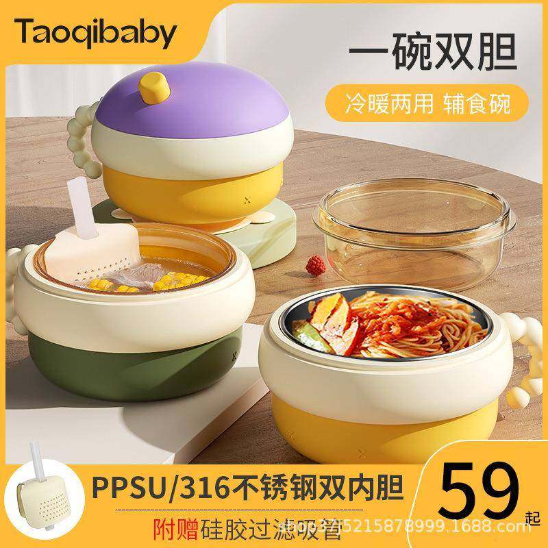 taoqibaby蘑菇宝宝注水保温碗婴幼儿专用喝汤辅食吸盘碗儿童餐盘,工业油品/胶粘/化学/实验室用品,其他实验室设备,淘宝优惠券,粉丝福利购,淘宝优惠卷