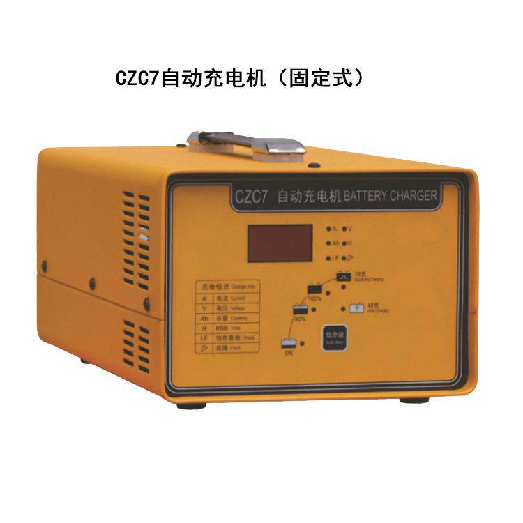 上海施能CZC7-35A/24V叉车充电机电动仓储车堆高车游览搬运车充电