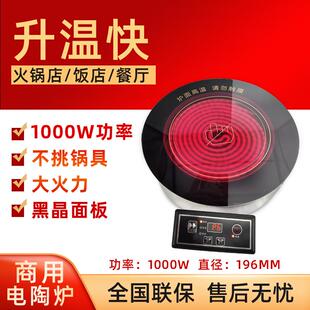商用电陶炉圆形嵌入式不挑锅具电陶炉迷你单人炉火锅店专用