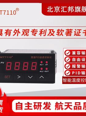 含税价XMT7110智能PID温控仪通过CE认证红色显示