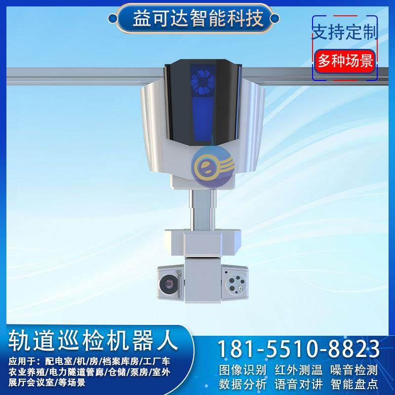 智慧工厂轨道巡检机器人厂房测温巡检机器人工厂车间巡检机器人,工业油品/胶粘/化学/实验室用品,其他实验室设备,淘宝优惠券,粉丝福利购,淘宝优惠卷