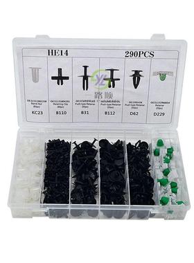 HE14适用于宝玛汽车盒装卡扣盒装卡子收纳盒卡扣290PCS