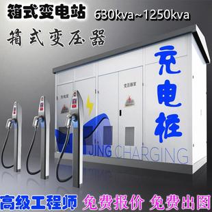 箱变光伏箱式 变压器欧式 变电站2500kva变压器厂 变电站630箱式 箱式