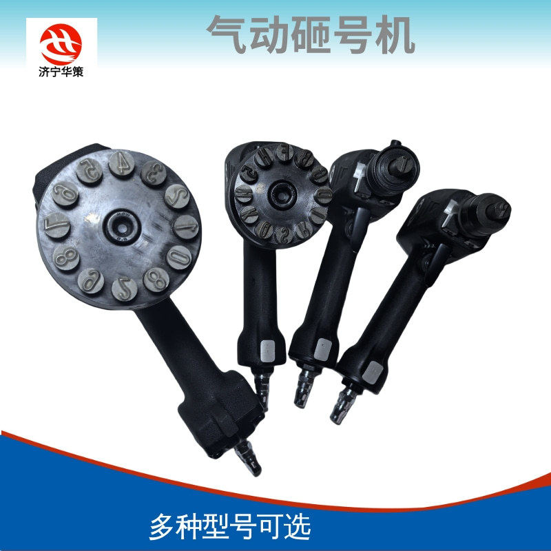 打码机气动砸号机金属表面打标钢印枪钢板打号机轻型连码打标机