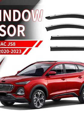 适用于江淮JACJS8Windowvisor车窗晴雨挡雨遮阳板雨眉