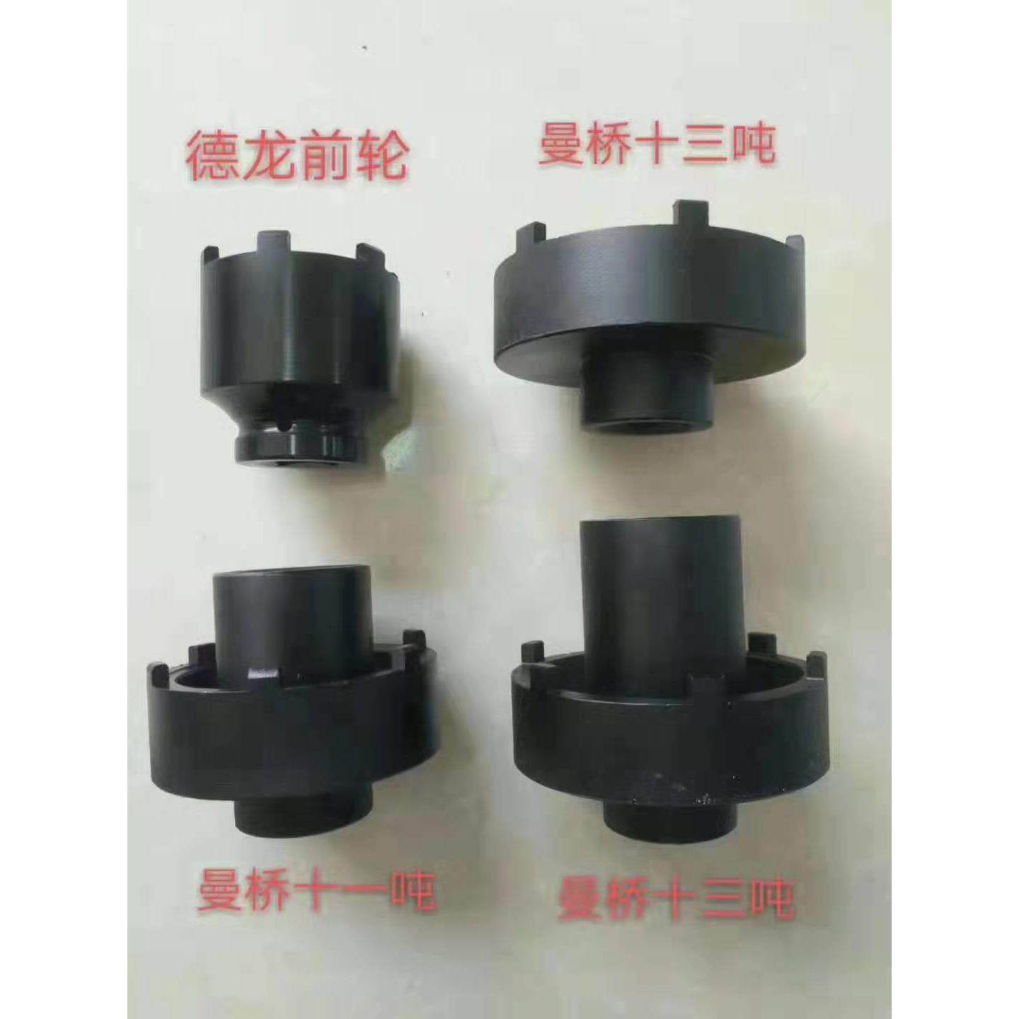 轴头扳手曼乔汉德桥德龙轴头螺母扳手轮毂盖子拆卸套筒汽保工具