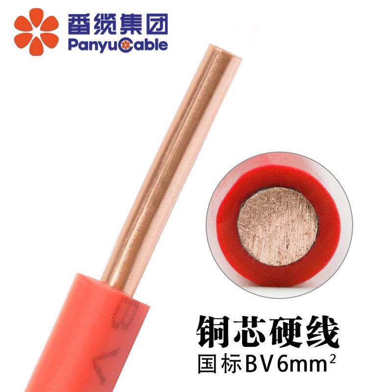 单芯线BV6平方电线国标铜芯3C认证家用硬线家装进户线直销