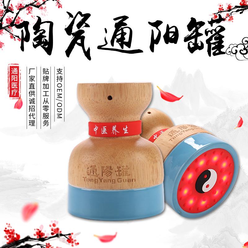 陶瓷通阳罐热敷温灸按摩器品质放心欢迎选购