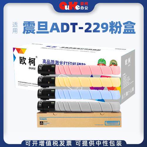适用震旦ADT-229碳粉盒ADC229ADC289墨粉ADC289ADC229硒鼓墨盒
