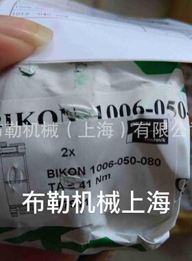 涨套德国必康BIKON8000-120X155/130X165夹紧装置/联轴器轴胀紧套