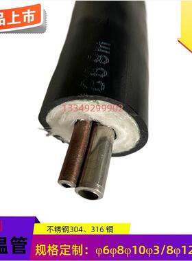 华尔特蒸汽伴热管缆SS-1/4-2-1/2-SD-P55一体化伴热管保温管缆