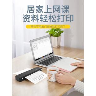 汉印MT800MT800Q作业打印机家用小型移动A4纸打印机