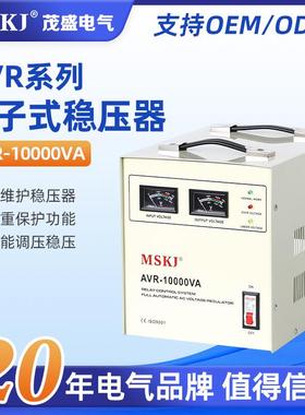 AVR-10000VA单相大功率家用220V全自动交流稳压器冰箱电脑稳电源