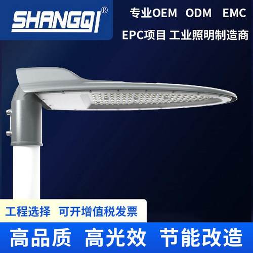 led挑臂路灯新农村高杆户外灯灯头防水收费站车站机场照明路灯头