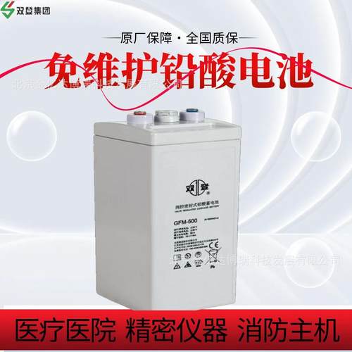 双登蓄电池GFM-500蓄电池储能2V500AH太阳能光伏变电站‌工业设备