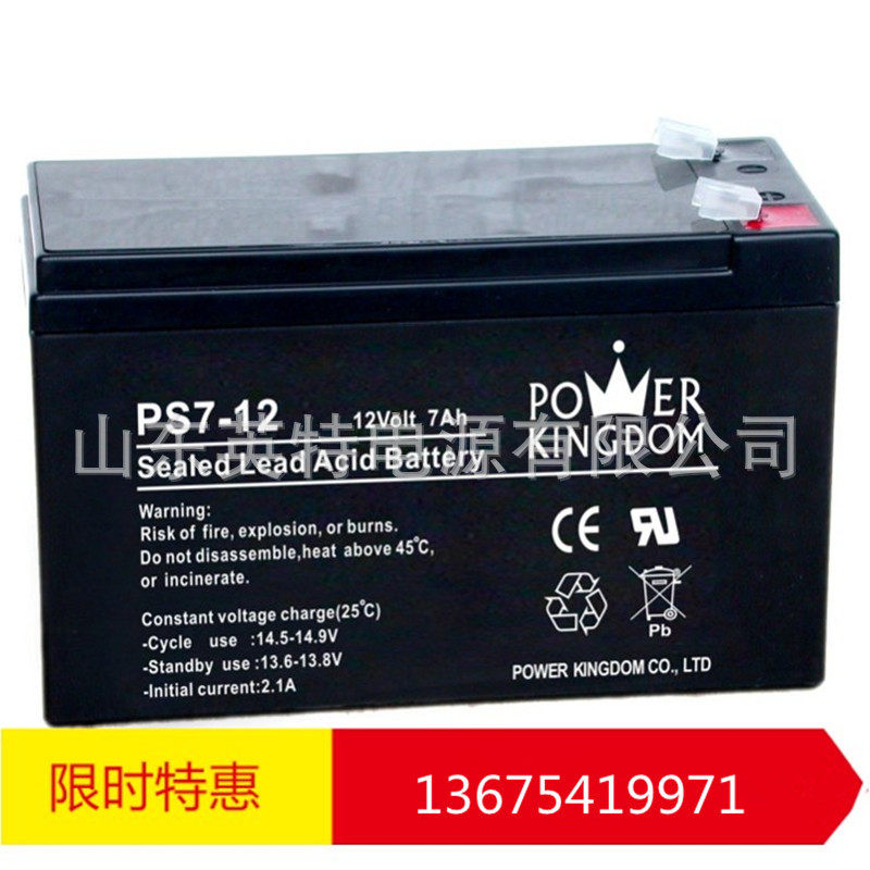 三力蓄电池PS7-12/豫光蓄电池12v7AH 7.2AH 7.H 9AH 免维护电池