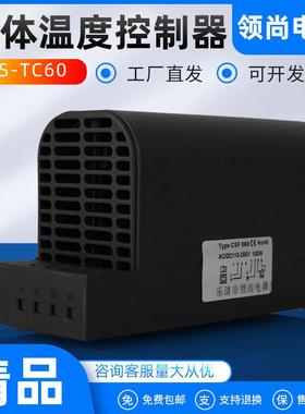 CS060-50W-150W铝合金机柜PTC阻燃外壳防烫安全型机柜加热器导轨