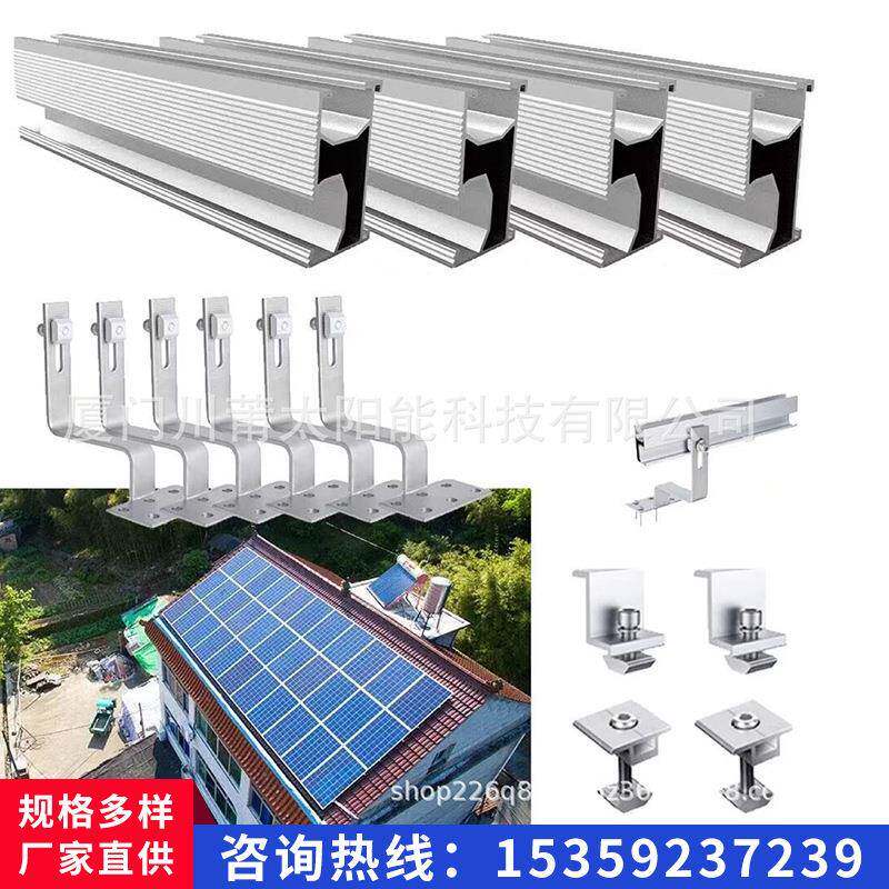 光伏支架太阳能支架铝合金导轨屋顶导轨太阳能挂钩铝合金压块套装
