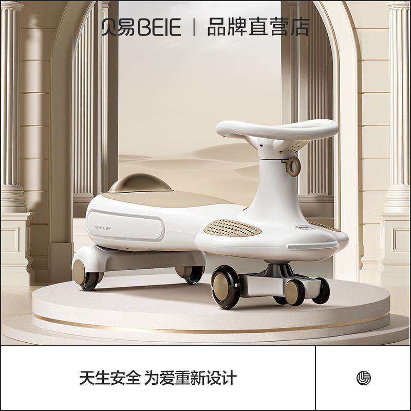 贝易皇室扭扭车儿童BeiE宝宝溜溜车大人可坐婴儿摇摇车新款
