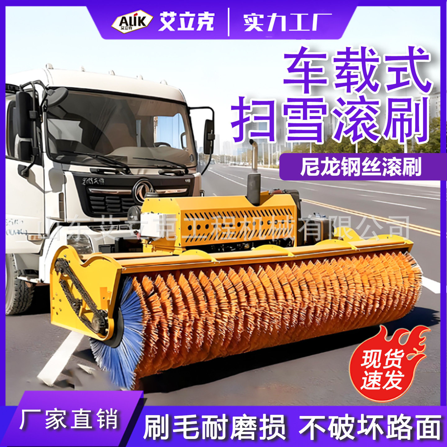 汽车取力扫雪滚刷冬季清雪除雪设备扫雪机推雪铲车取力扫雪滚刷