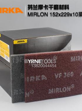 芬兰MIRKA磨卡摩卡菜瓜布百洁布红色灰色磨卡菜瓜布摩卡百洁布